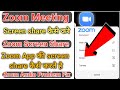 How to share Zoom screen | zoom screen sharing | zoom screen share kaise kare #zoom #zoommeeting