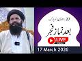 🔴27th Ramzan After Fajar Mehfil | 17 March 2026 | Live | Halqa Kashf ul Mahjoob | Tasbeeh Khana