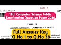 🚨 12th Computer Science Answer Key 2026 | 100% Correct Solutions 💯 | Public Exam Full Review
