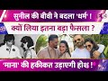 Suniel Shetty की बीवी ने बदला धर्म,क्यों लिया Mana Shetty ने इतना बड़ा फैसला,वजह उड़ाएगी होश !