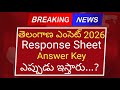 Ts eamcet 2026 response sheet \u0026 answer Key Released date | ts eamcet results 2026 | #tseamcetlatest