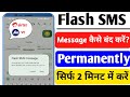 Flash SMS Message Kaise Band Kare | How To Stop Flash Message Problem | Flash Message Problem
