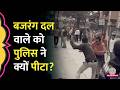 Ujjain में पुलिस ने Bajrang Dal के कार्यकर्ता को पीटा, वीडियो वायरल, हफ्ता वसूली से जुड़ा विवाद