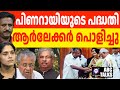 യൂണിവേഴ്സിറ്റികളുടെ നിയന്ത്രണം ഗവർണർക്ക്! | ABC MALAYALAM NEWS | ABC TALK | 07-01-2025