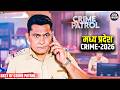 #madhyapradesh Crime | Crime Patrol |Crime Show | New Episode 2026 | Real Crime | Nayi Kahaniya 2026