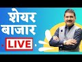 Zee Business Live | Share Market Live Updates | Stock Market News | Zee Biz