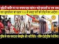 बुलडोजर का बड़ा एक्शन कई बहु मंजिला इमारतों पर?भारी विरोध लेकिन भारी संख्या तैनात पुलिस बल ने ...