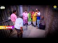 Third Degree Milte milte Bach Gayi Purush Mandali! | FULL MOVIE | Taarak Mehta Ka Ooltah Chashmah