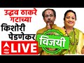 BMC Election 2026 | Kishori Pednekar Wins | Mahapalika Election Result 2026 LIVE | ABP Majha LIVE