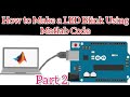 How To Make a LED Blink Using Matlab Code #Part 2