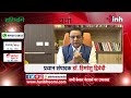INH Special || 'चर्चा' दो विषयों पर संवाद || प्रधान संपादक Dr Himanshu Dwivedi के साथ, आज रात 8 बजे