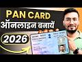 New Pan Card Apply Online | Pan Card Kaise Banaye | How to Apply Pan Card Online | 2026 New
