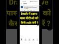 How to edit save Pass/PTO in Draft #hrms #english #railway #rail #pass