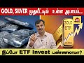 Will Gold \u0026 Silver Prices KEEP Rising in 2026? ETF investment is Risky?