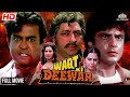 WAQT KI DEEWAR (HD) | Sanjeev Kumar, Jitendra,  Amjad Khan | @nhmovies