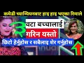 कमेडी च्याम्पियनका सञ्चालिका रिमाले ३ जना बालकलाइ के गरे ? यस्तो Comedy champion