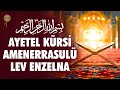 Ayetel Kürsi - Amenerrasulü - Lev Enzelna | Bünyamin Atasever