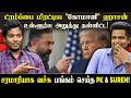 ட்ரம்ப்பை மிரட்டிய “கோமாளி” ஹாசன்! 😳 ஆனால் உள்ளூர்ல அறுத்து தள்ளிட்டாங்க! | Kamal Haasan vs Trump