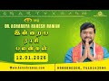 இன்றைய ராசி பலன்கள் 12.01.2026 | Daily Horoscope| Indraya rasipalan in tamil | ராசிபலன் | astrology