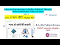 न्याय नीति Nyaya Niti || Ideas \u0026 institutions in Indian political thought 1st sem  Pol Science hons