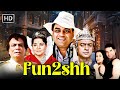 Paresh Rawal, Kadar Khan और Gulshan Grover की धमाकेदार कॉमेडी मूवी | Popular Comedy Movie - Fun2ssh