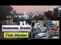 ससून डॉक फिश मार्केट। Mumbai kulaba Fish मार्केट।Sassoon dock fish market