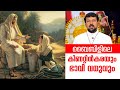 ബൈബിളിലെ കിണറ്റിൻകരയും ഭാവി വധുവും | Uravidangal Epi 37 Fr Daniel Poovannathil