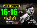 JEE 2026: Last 10 Days Plan🔥16 Hour Study Plan That Actually Works 🔥Proven🔥| Harsh Sir