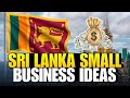 5 Small Business Ideas in Sri Lanka 2026 | Sri Lanka Small Businesses