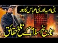 Bani Ummaiyah or Bani Abbas Ka Dor | Allama Asif Raza Alvi 