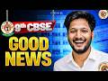 CBSE GOOD NEWS 😍CLASS 9th नई NCERT Book आ गयी😱 | CBSE New NCERT Book PDF