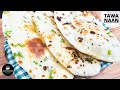 Tawa Naan Recipe In Hindi |Best Ever Naan Recipe | No Tandoor No Oven No Yeast तवा नान बनाने की विधि