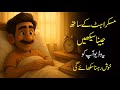Motivational Story on How to be Happy Always | Secret of Happy Life urdu hindi