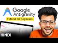 Google Antigravity Tutorial for Beginners in Hindi