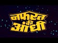 धर्मेंद्र पाजी की 80s एक्शन बॉलीवुड मूवी - Bollywood Action Hit Movie - Nafrat Ki Aandhi -Full Movie
