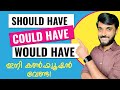 Should have, could have, would have. Spoken English Tips. How to use should've, could've, would've.