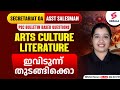 Degree Prelims Secretariat Assistant Exam | ARTS,CULTURE LITERATURE | PSC BULLETIN | By Nisha Ma'am