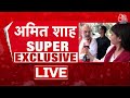Karnataka Election 2023 को लेकर Amit Shah Exclusive | Anjana Om Kashyap | AajTak LIVE