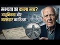 सभ्यता का सबसे काला सच: आप भी एक डार्क 'सिस्टम' का हिस्सा हैं |Modernity \u0026 The Holocaust