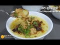 मुरादाबाद की मशहूर स्पाइसी मूंगदाल की चाट । Muradabadi Dal ki Chaat Recipe