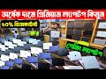 Open Box Laptop Price In Bangladesh 2026😍Premium Laptop Price In BD 2026🔰Macbook Price In Bangladesh