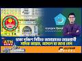 ঢাকা দক্ষিণে জামায়াতের মেয়রপ্রার্থী সাদিক কায়েম, আসলে যা জানা গেল | Jamaat | Sadiq Kayem | ATN News