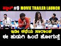 Flat No 9 Kannada Movie Trailer Launch | Kishor | Skanda Ashok | Chandu Gowda | Thejaswini Sharma |