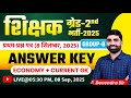 शिक्षक ग्रेड 2nd भर्ती2025 Paper Solution | Group-B | 2nd Grade Answerkey | Economy \u0026 Current Affair