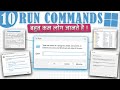 TOP 10 Windows Run Commands Every User Should Know | 10 Most Useful Run Commands (in hindi)