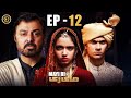 Mayi Ri Episode 12 | Aina Asif | Maya Khan | Nauman Ijaz | Latest Pakistani Drama