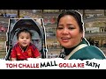 Maa Aur Beta Chale Mall Maaze Karne😍 | Bharti Singh | Haarsh Limbachiyaa | LOL