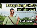 Pattaya Bangkok tour plan \u0026 cost | Thailand trip from India | Thailand tour package | in march April