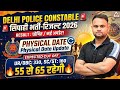 Delhi Police Constable 2026 Result Out date Delhi Police Expected Cut off 2026 Safe Score Physical