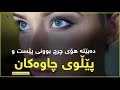 ئه‌گه‌ر هه‌موو ڕۆژێك خۆت ئه‌شۆیت ئاگادارى ئه‌م مه‌ترسییه‌به‌